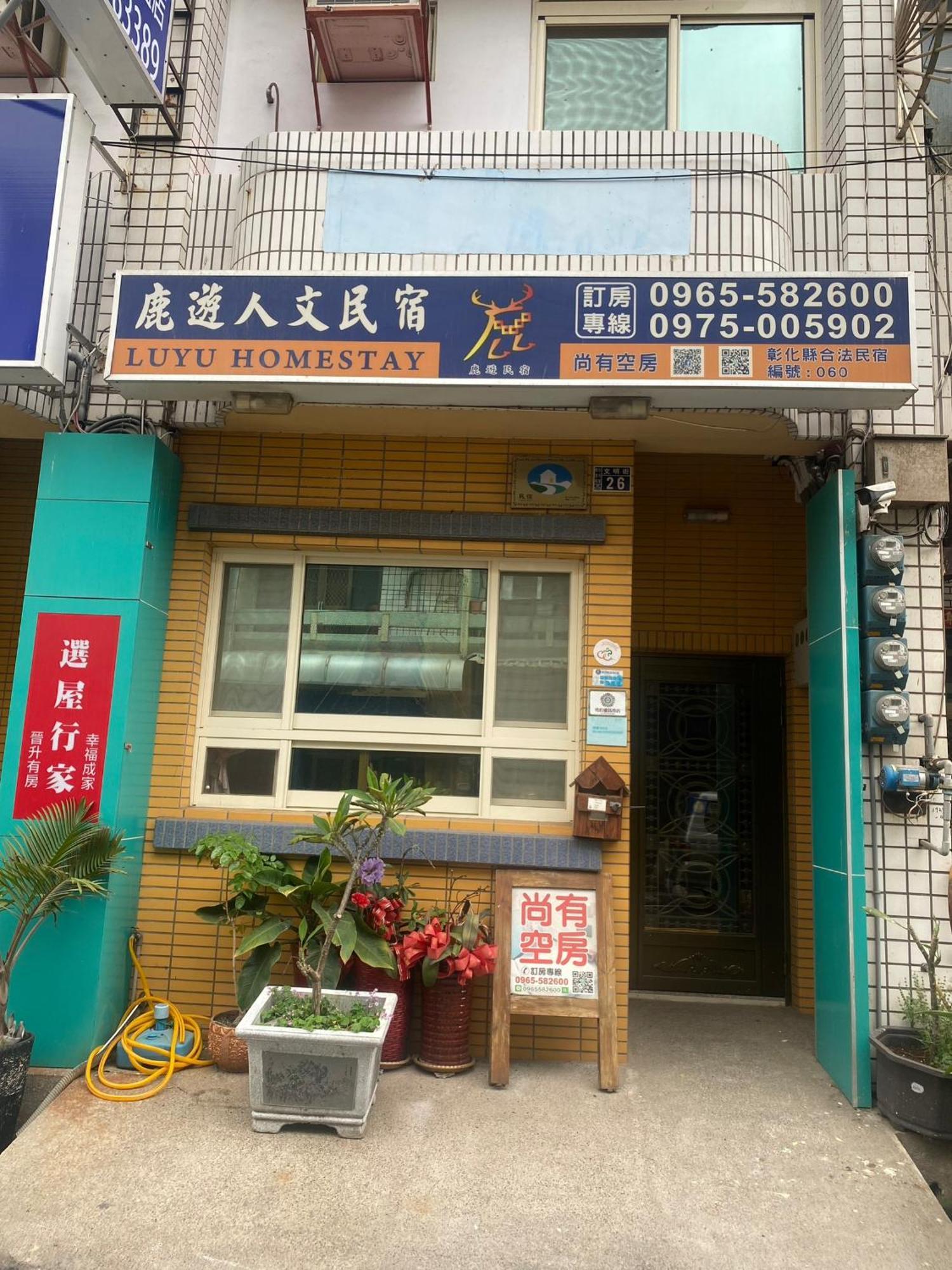 לוקאנג Luyu Homestay מראה חיצוני תמונה
